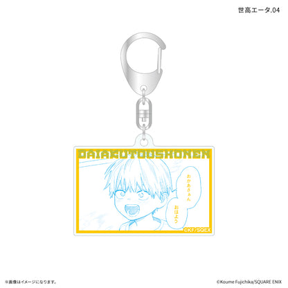 【Box/7】大悪党少年 だけキー 世高エータだけトレーディングアクリルキーホルダー【予約商品】
