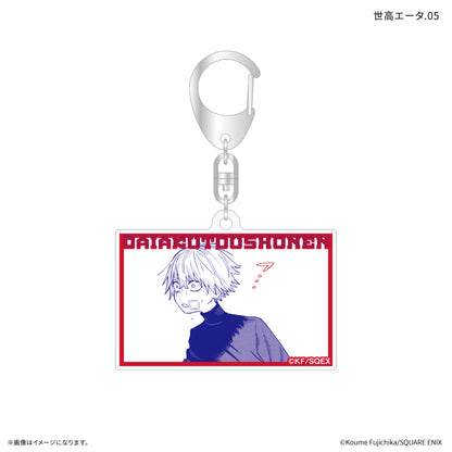 【Box/7】大悪党少年 だけキー 世高エータだけトレーディングアクリルキーホルダー【予約商品】