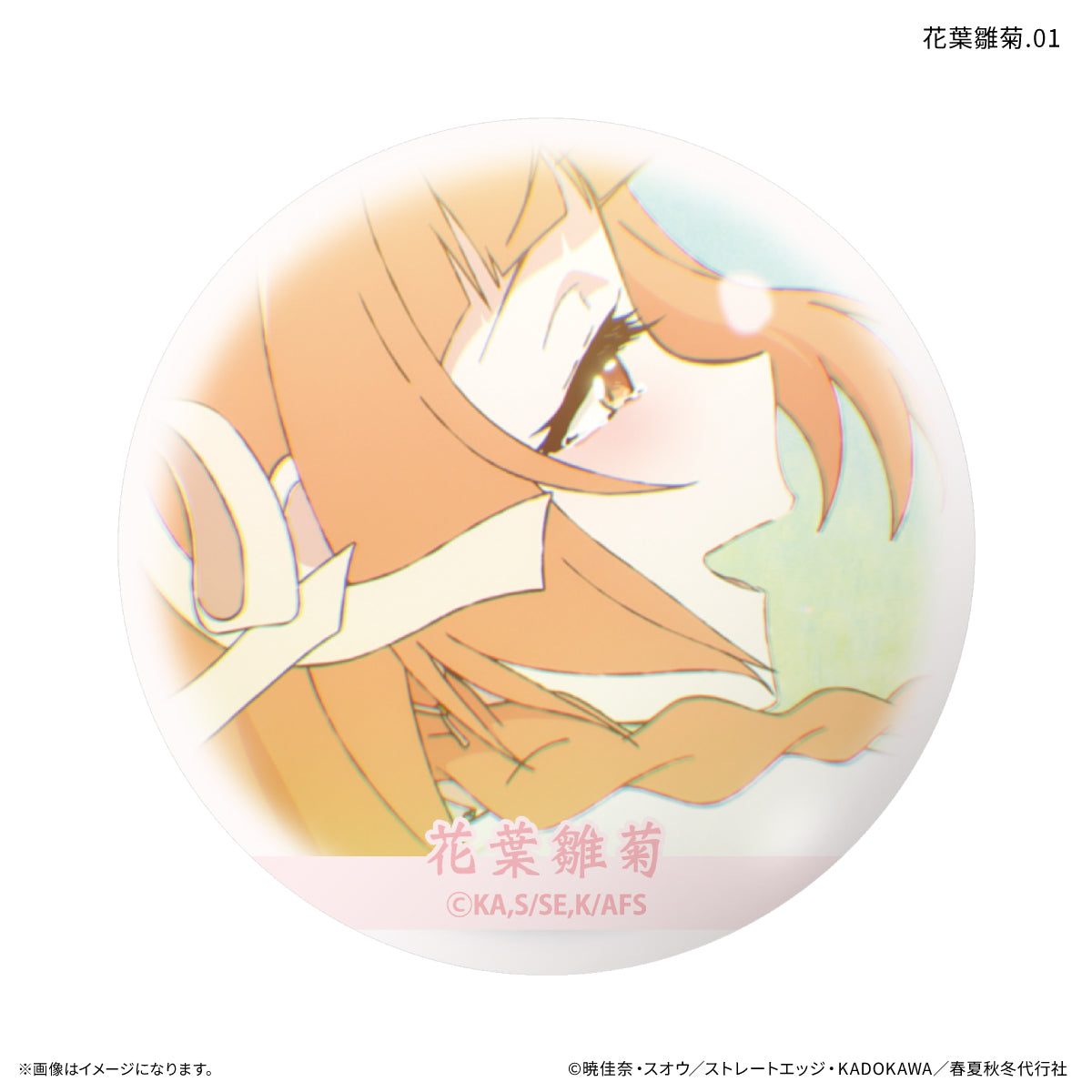 【Box/7】春夏秋冬代行者 春の舞 だけ缶 花葉雛菊だけトレーディング缶バッジ【予約商品】