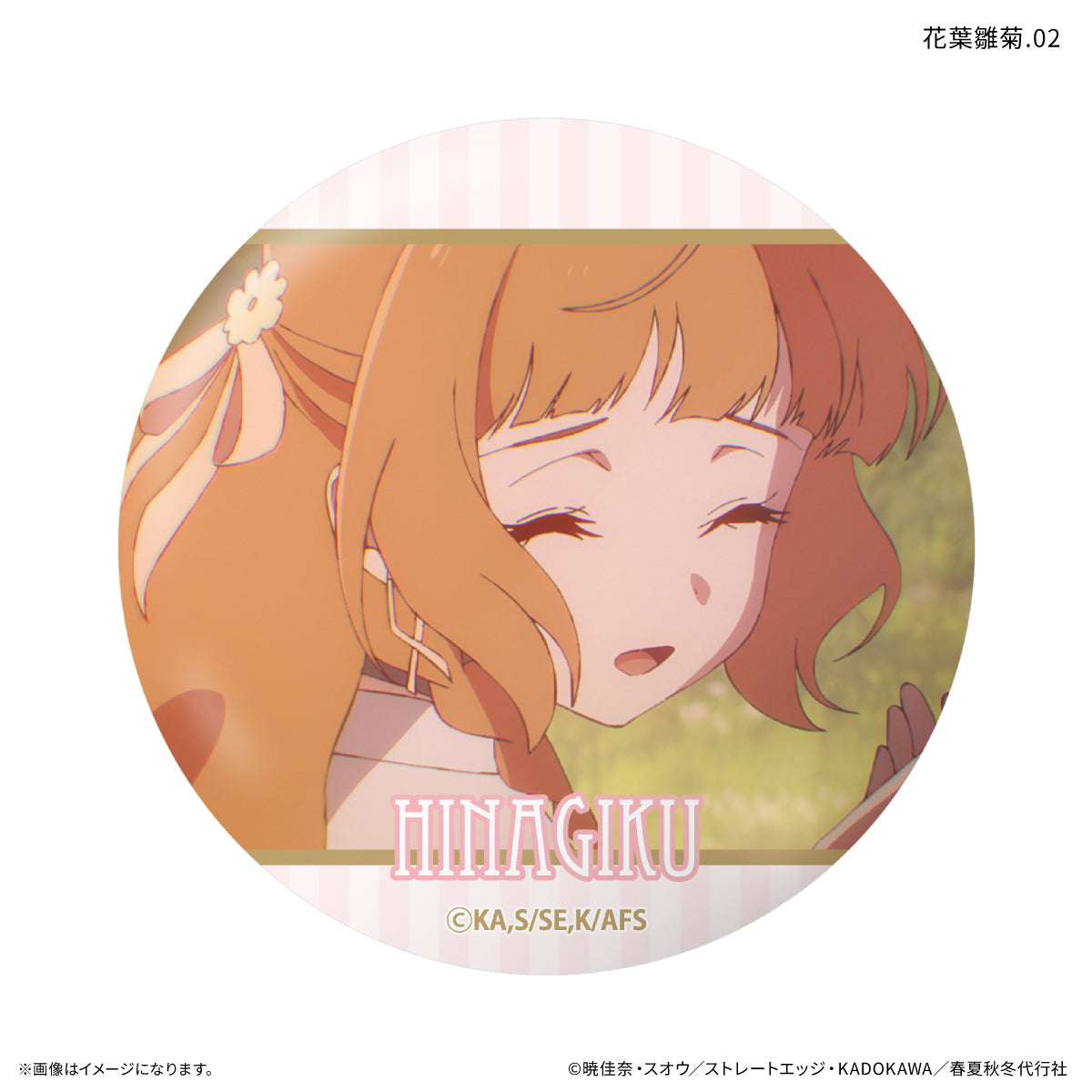 【Box/7】春夏秋冬代行者 春の舞 だけ缶 花葉雛菊だけトレーディング缶バッジ【予約商品】