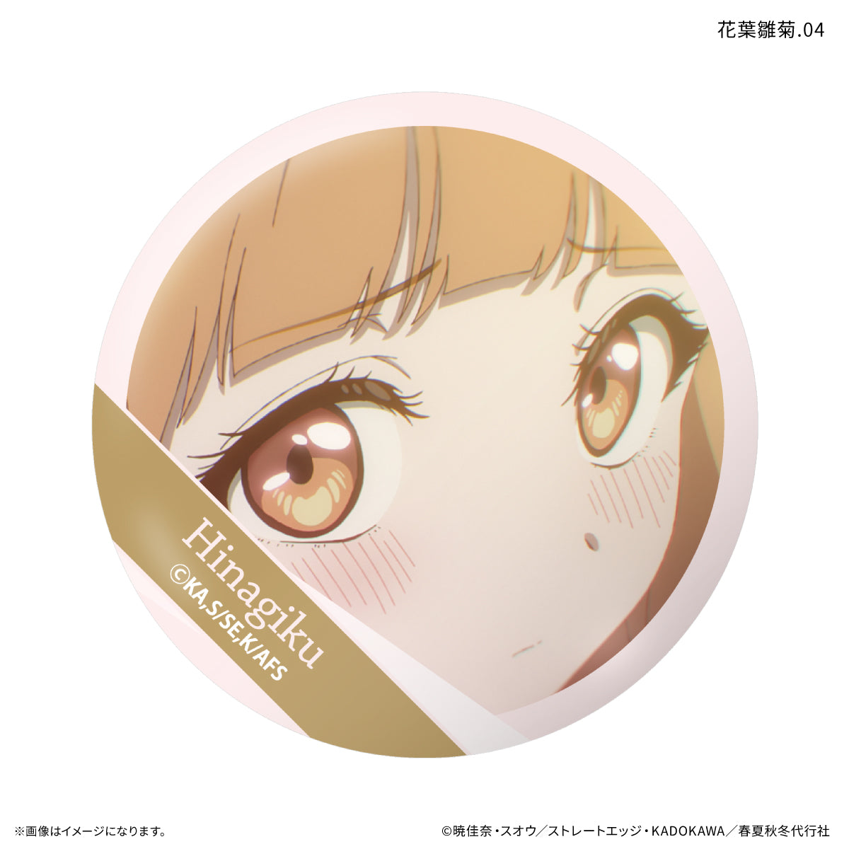 【Box/7】春夏秋冬代行者 春の舞 だけ缶 花葉雛菊だけトレーディング缶バッジ【予約商品】