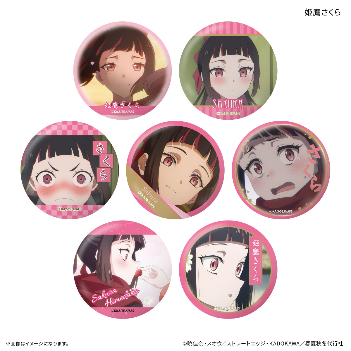 【Box/7】春夏秋冬代行者 春の舞 だけ缶 姫鷹さくらだけトレーディング缶バッジ2026/11/99【予約商品】