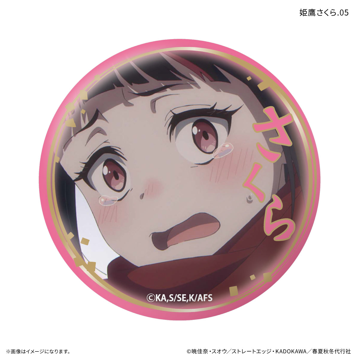 【Box/7】春夏秋冬代行者 春の舞 だけ缶 姫鷹さくらだけトレーディング缶バッジ2026/11/99【予約商品】