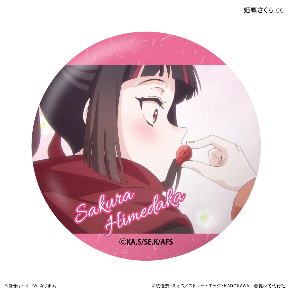 【Box/7】春夏秋冬代行者 春の舞 だけ缶 姫鷹さくらだけトレーディング缶バッジ2026/11/99【予約商品】