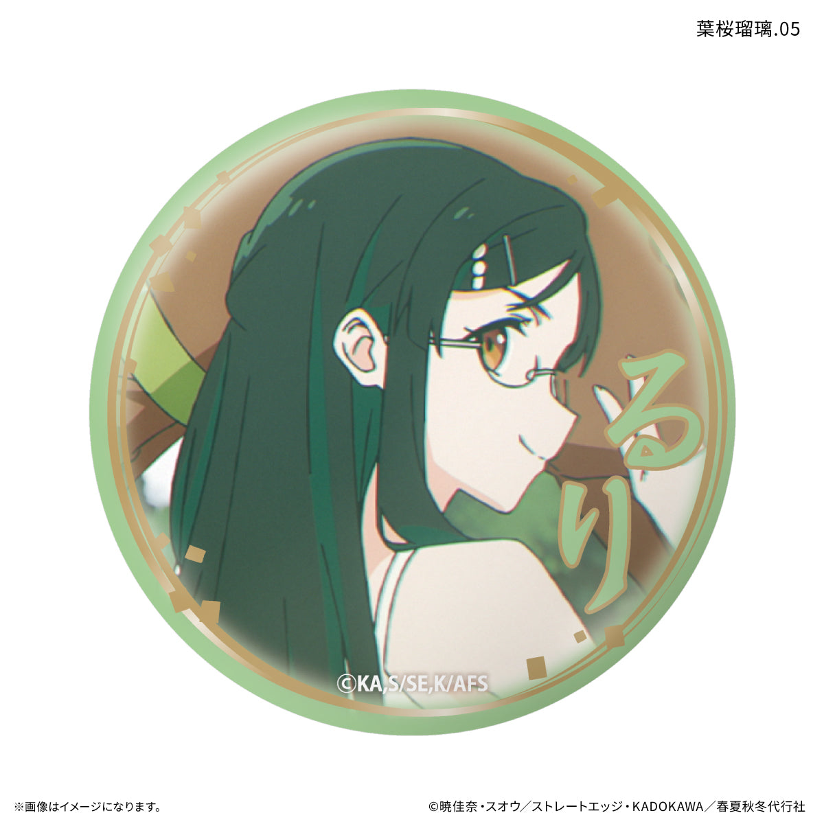 【Box/7】春夏秋冬代行者 春の舞 だけ缶 葉桜瑠璃だけトレーディング缶バッジ【予約商品】