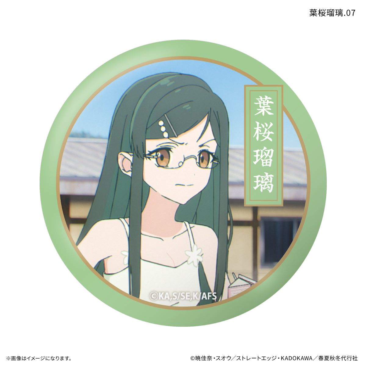 【Box/7】春夏秋冬代行者 春の舞 だけ缶 葉桜瑠璃だけトレーディング缶バッジ【予約商品】