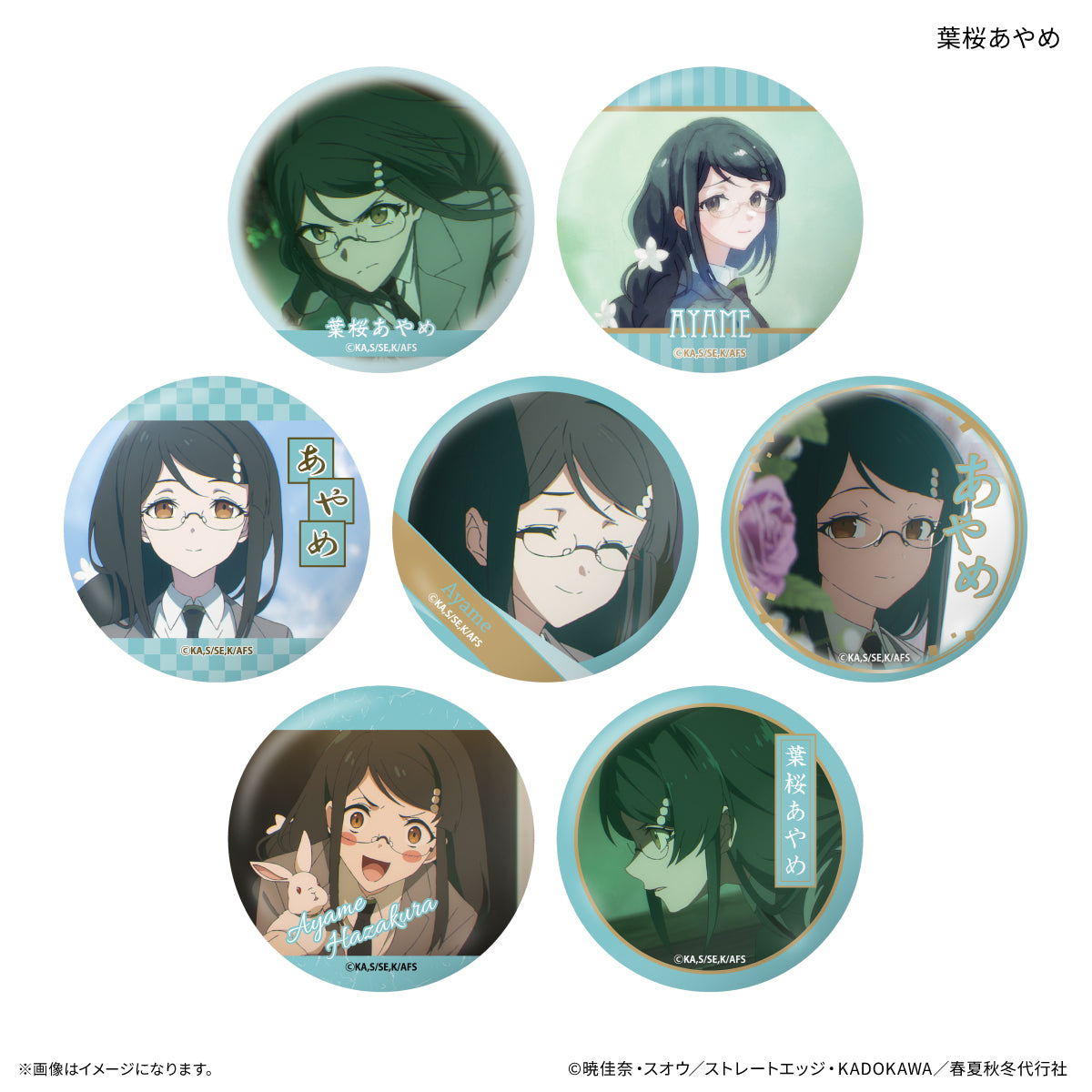 【Box/7】春夏秋冬代行者 春の舞 だけ缶 葉桜あやめだけトレーディング缶バッジ【予約商品】