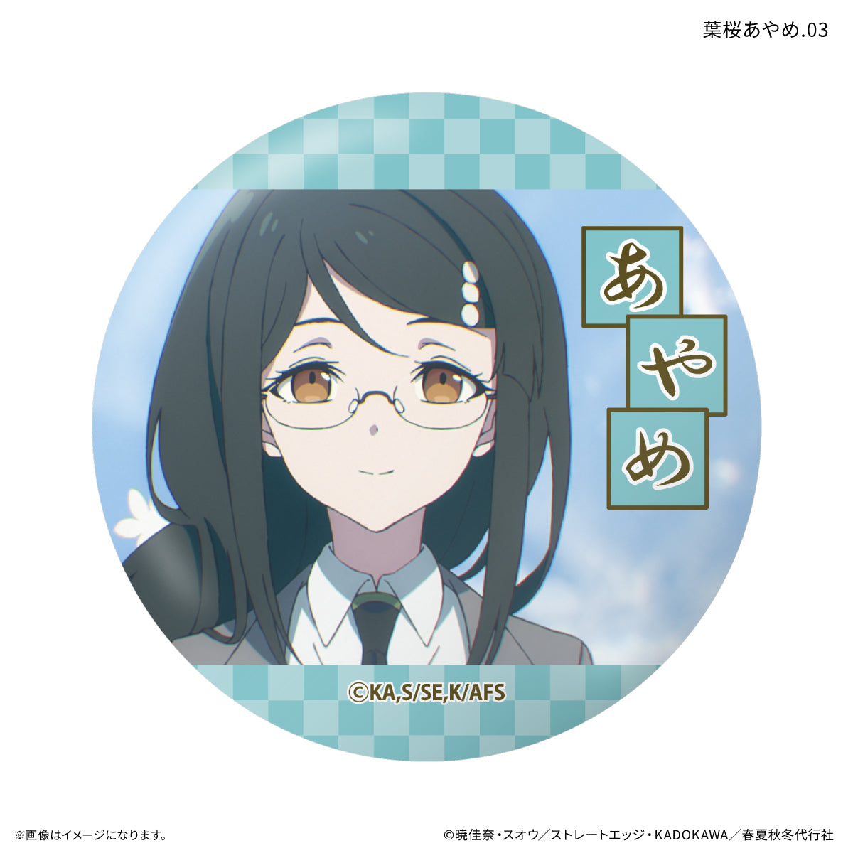 【Box/7】春夏秋冬代行者 春の舞 だけ缶 葉桜あやめだけトレーディング缶バッジ【予約商品】