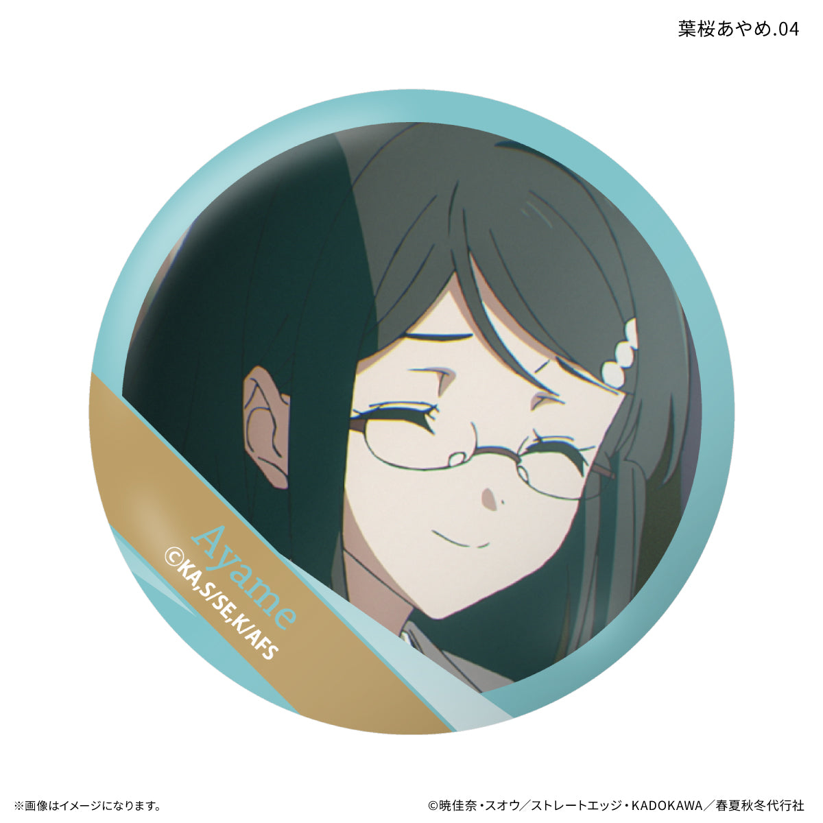 【Box/7】春夏秋冬代行者 春の舞 だけ缶 葉桜あやめだけトレーディング缶バッジ【予約商品】