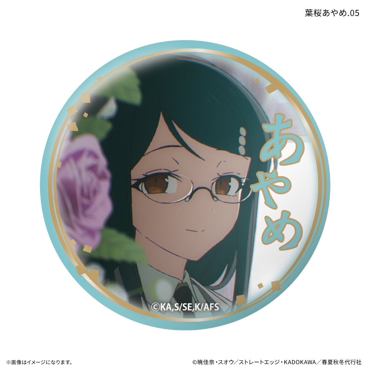 【Box/7】春夏秋冬代行者 春の舞 だけ缶 葉桜あやめだけトレーディング缶バッジ【予約商品】