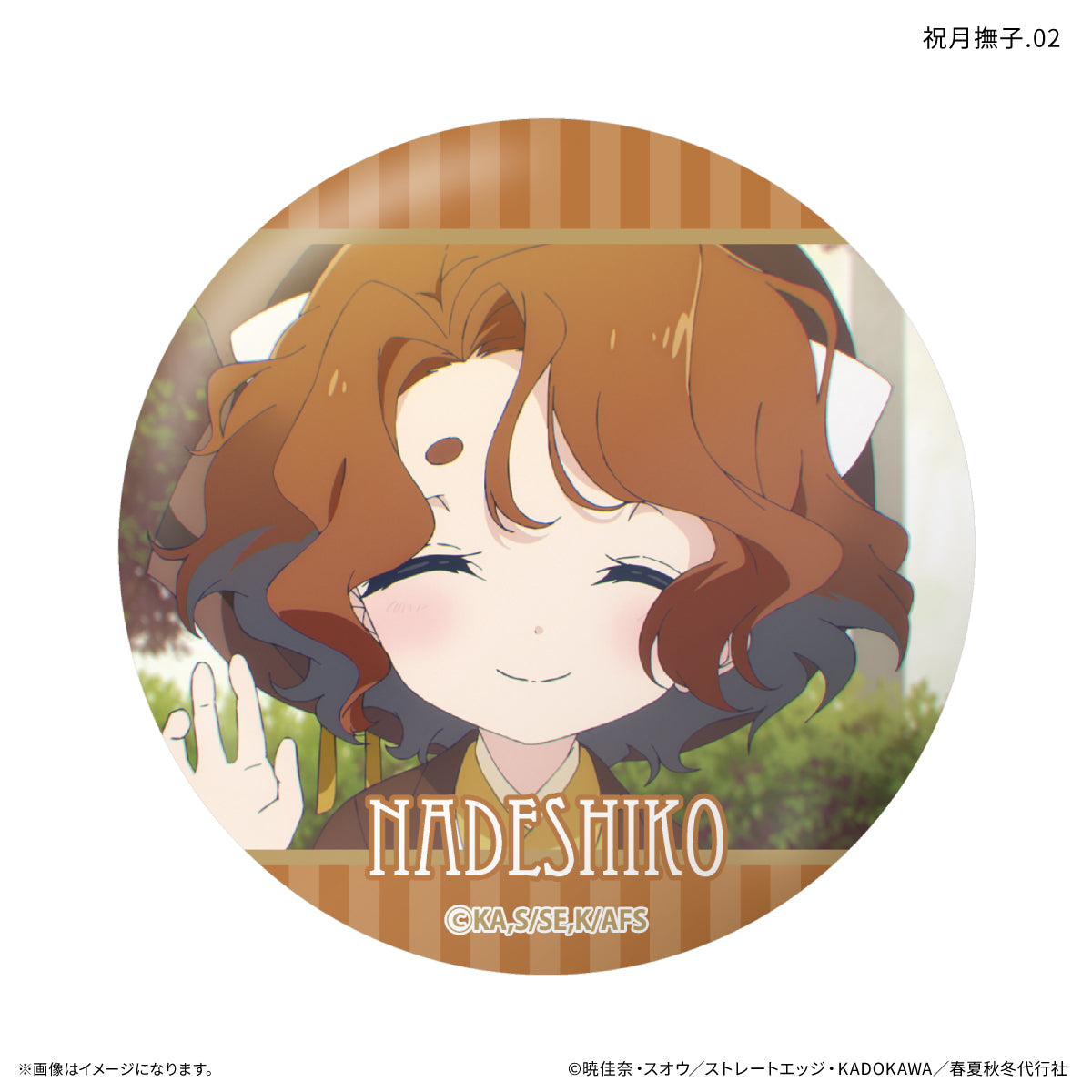 【Box/7】春夏秋冬代行者 春の舞 だけ缶 祝月撫子だけトレーディング缶バッジ【予約商品】