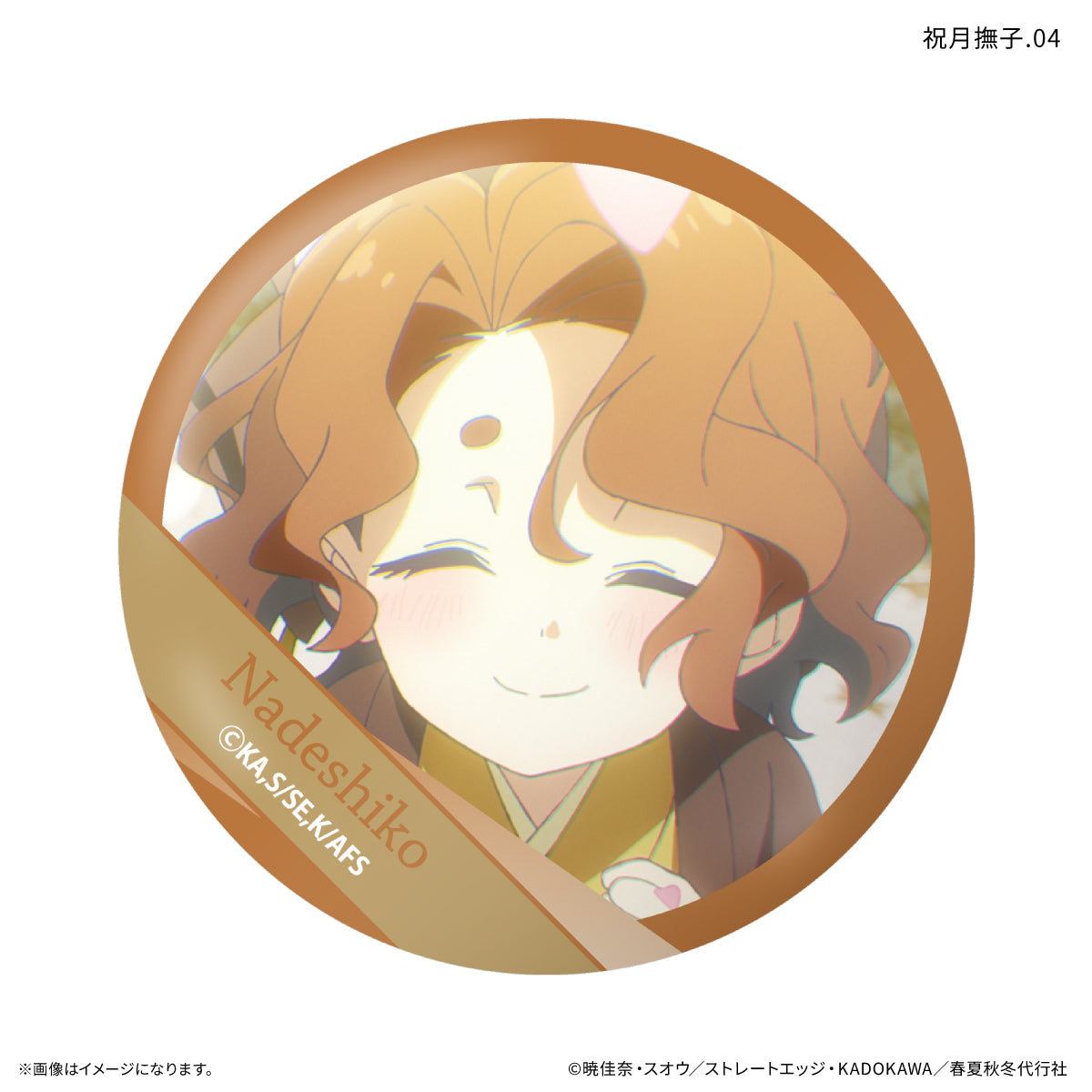 【Box/7】春夏秋冬代行者 春の舞 だけ缶 祝月撫子だけトレーディング缶バッジ【予約商品】