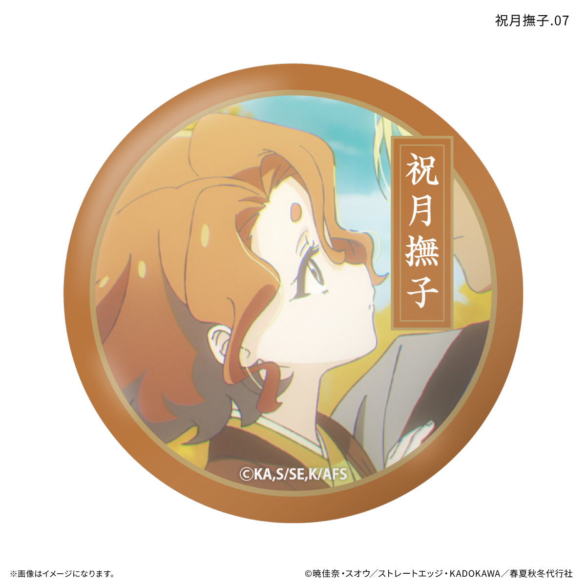 【Box/7】春夏秋冬代行者 春の舞 だけ缶 祝月撫子だけトレーディング缶バッジ【予約商品】