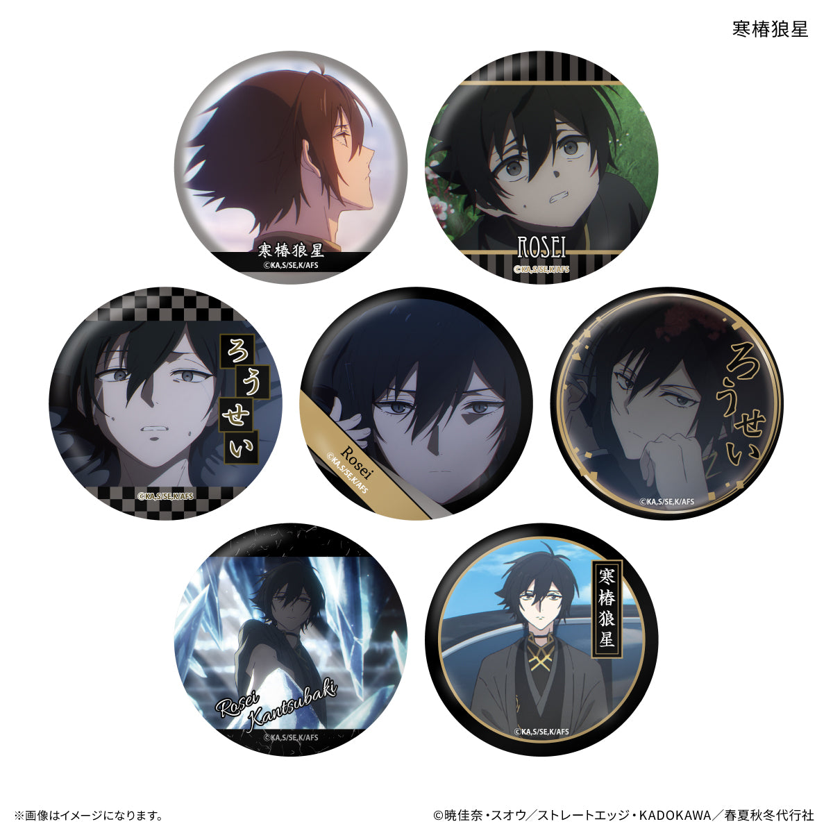 【Box/7】春夏秋冬代行者 春の舞 だけ缶 寒椿狼星だけトレーディング缶バッジ【予約商品】