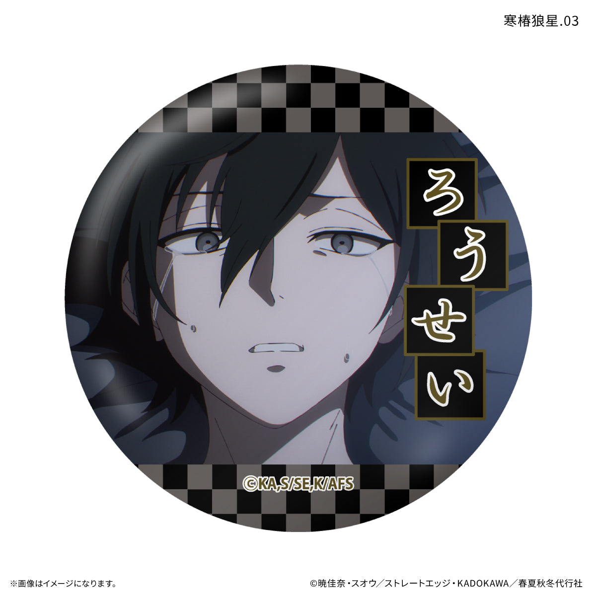 【Box/7】春夏秋冬代行者 春の舞 だけ缶 寒椿狼星だけトレーディング缶バッジ【予約商品】
