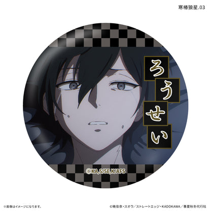【Box/7】春夏秋冬代行者 春の舞 だけ缶 寒椿狼星だけトレーディング缶バッジ【予約商品】