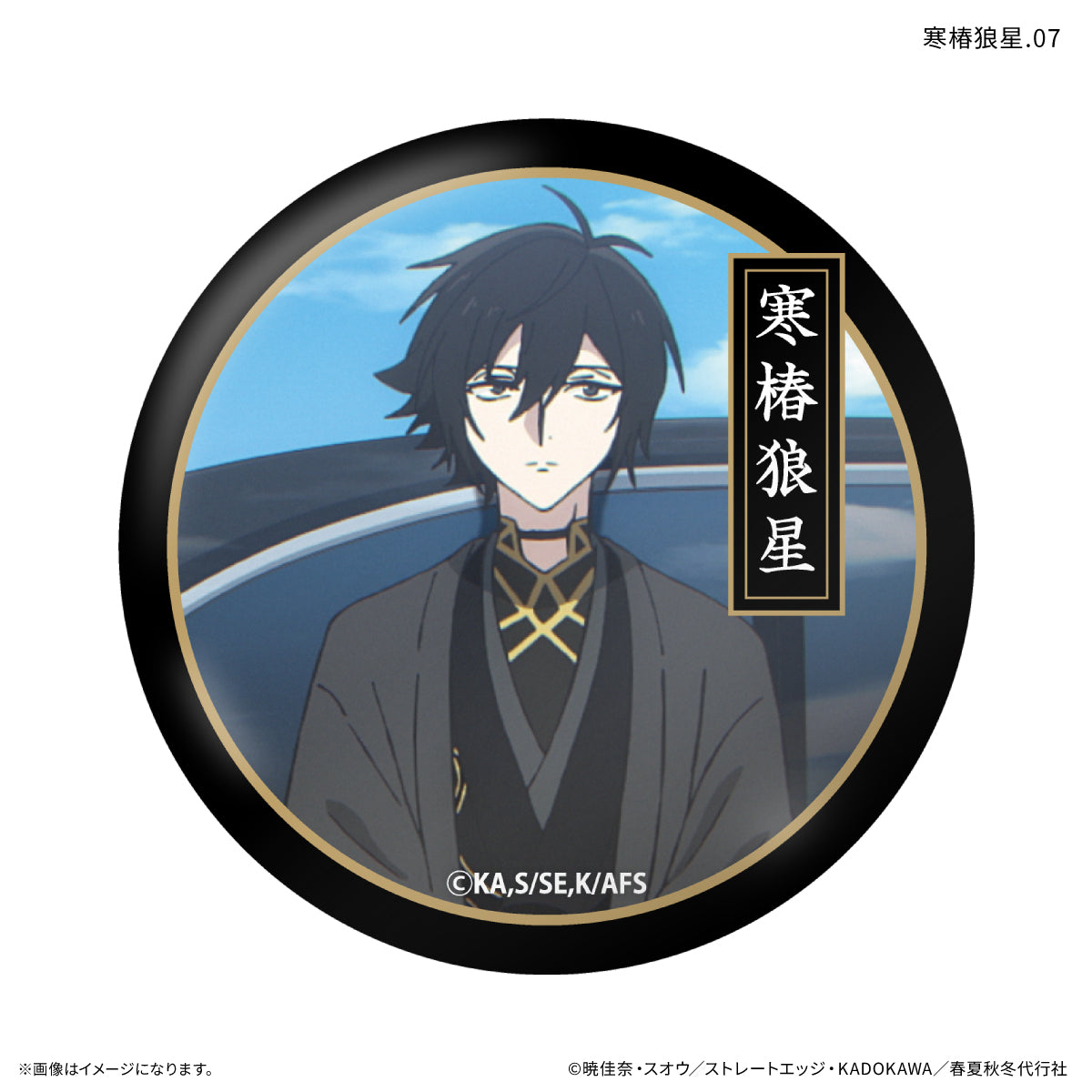 【Box/7】春夏秋冬代行者 春の舞 だけ缶 寒椿狼星だけトレーディング缶バッジ【予約商品】