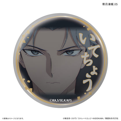 【Box/7】春夏秋冬代行者 春の舞 だけ缶 寒月凍蝶だけトレーディング缶バッジ【予約商品】