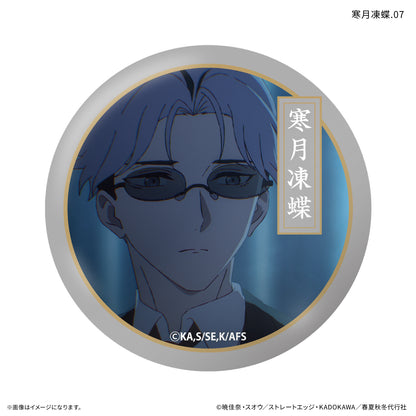 【Box/7】春夏秋冬代行者 春の舞 だけ缶 寒月凍蝶だけトレーディング缶バッジ【予約商品】