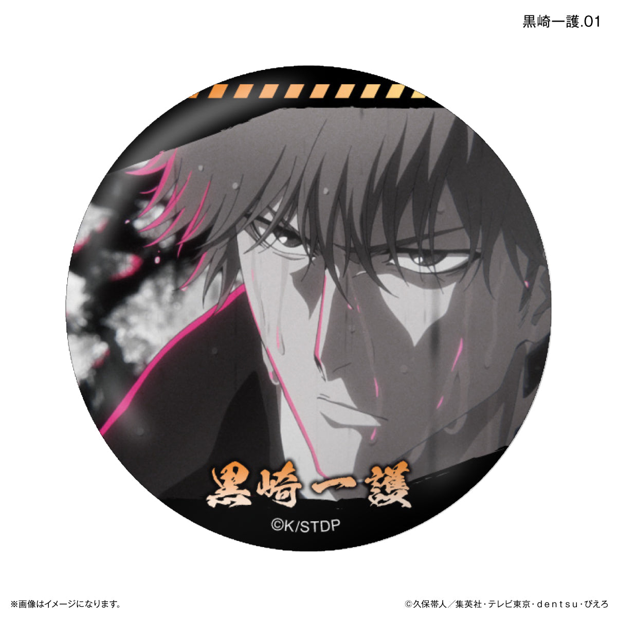 【Box/7】BLEACH 千年血戦篇 だけ缶 黒崎一護だけトレーディング缶バッジ【予約商品】