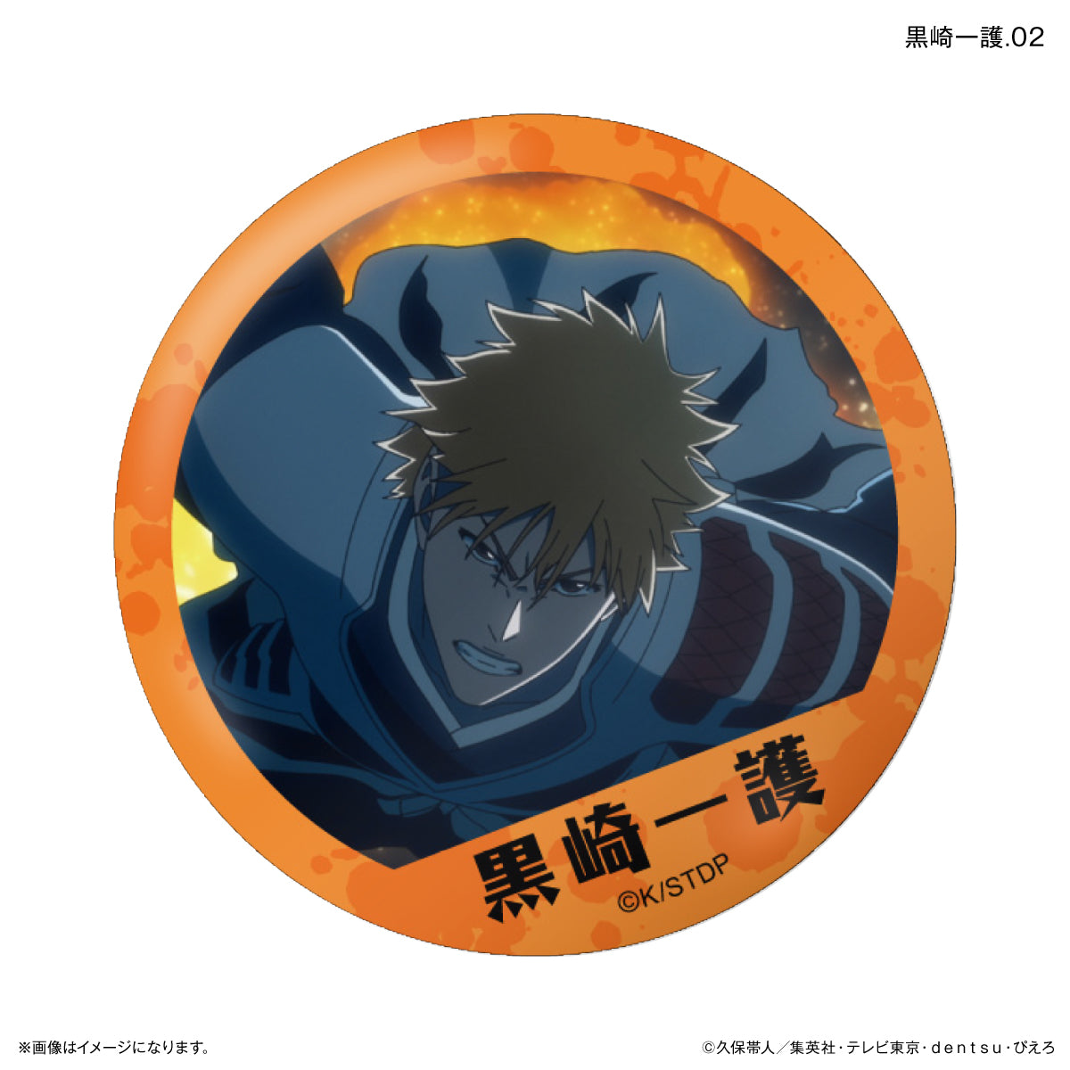 【Box/7】BLEACH 千年血戦篇 だけ缶 黒崎一護だけトレーディング缶バッジ【予約商品】