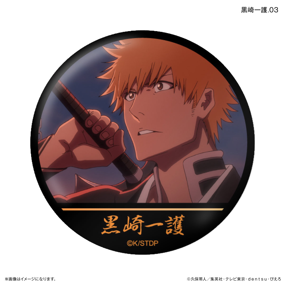 【Box/7】BLEACH 千年血戦篇 だけ缶 黒崎一護だけトレーディング缶バッジ【予約商品】