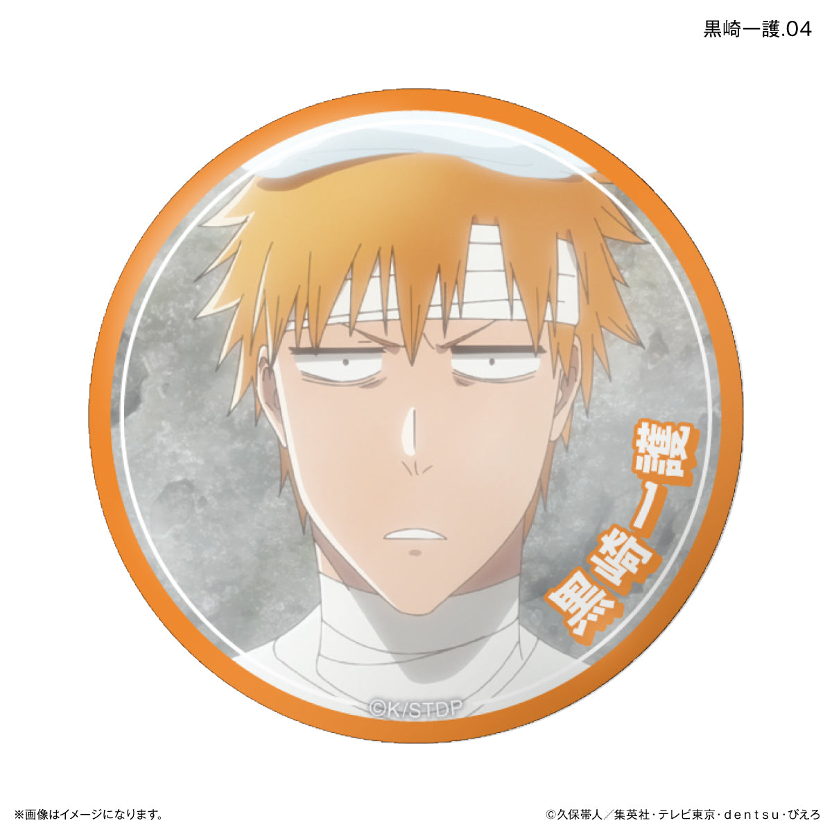 【Box/7】BLEACH 千年血戦篇 だけ缶 黒崎一護だけトレーディング缶バッジ【予約商品】