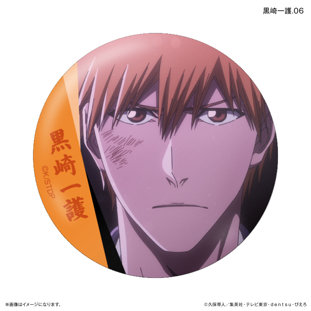 【Box/7】BLEACH 千年血戦篇 だけ缶 黒崎一護だけトレーディング缶バッジ【予約商品】