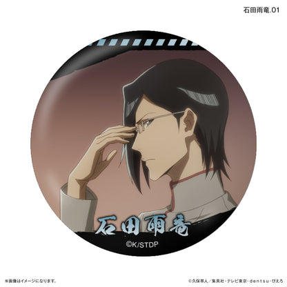 【Box/7】BLEACH 千年血戦篇 だけ缶 石田雨竜だけトレーディング缶バッジ【予約商品】