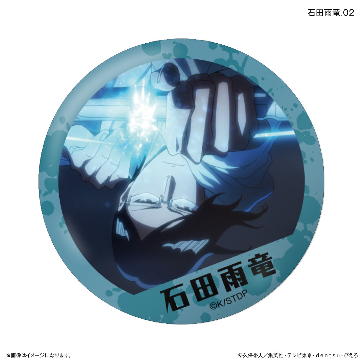 【Box/7】BLEACH 千年血戦篇 だけ缶 石田雨竜だけトレーディング缶バッジ【予約商品】