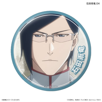 【Box/7】BLEACH 千年血戦篇 だけ缶 石田雨竜だけトレーディング缶バッジ【予約商品】