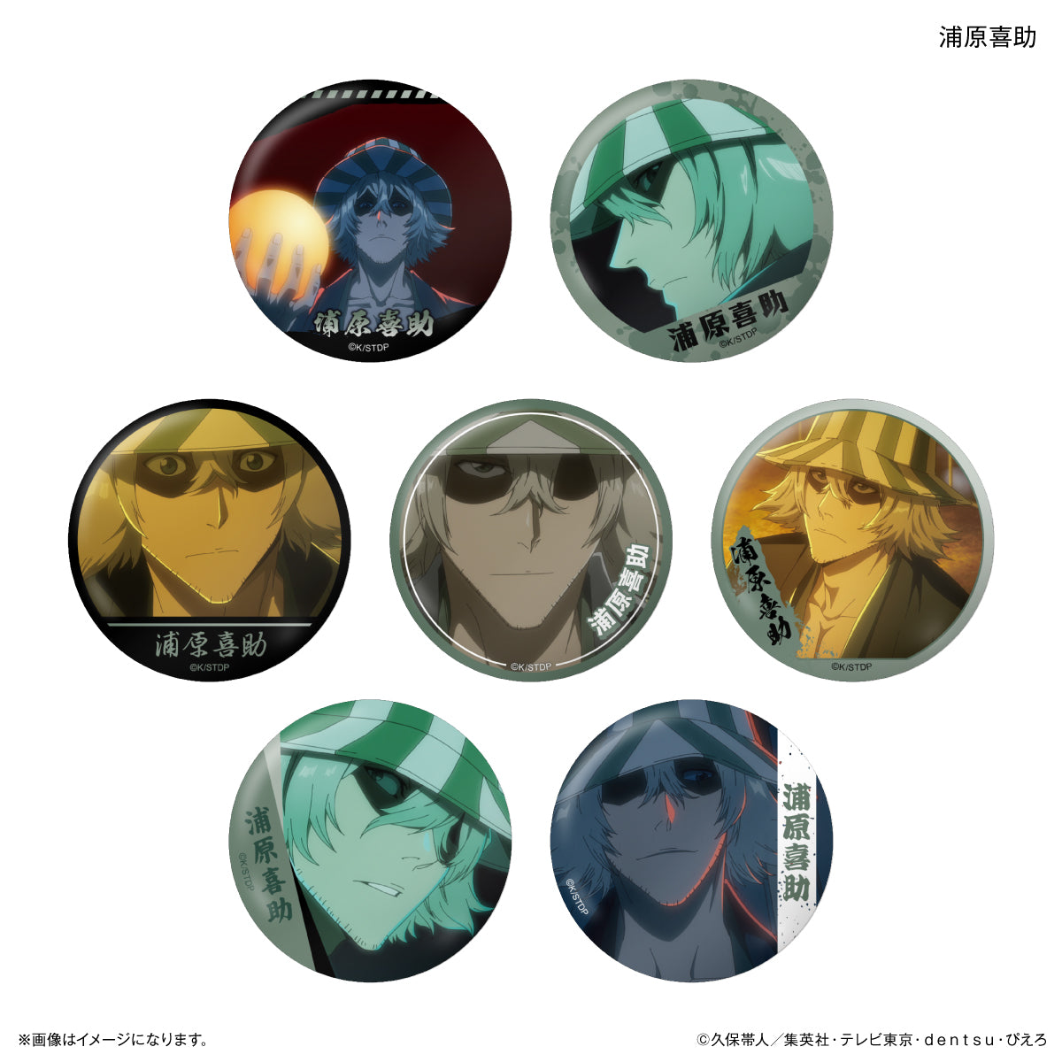 【Box/7】BLEACH 千年血戦篇 だけ缶 浦原喜助だけトレーディング缶バッジ【予約商品】