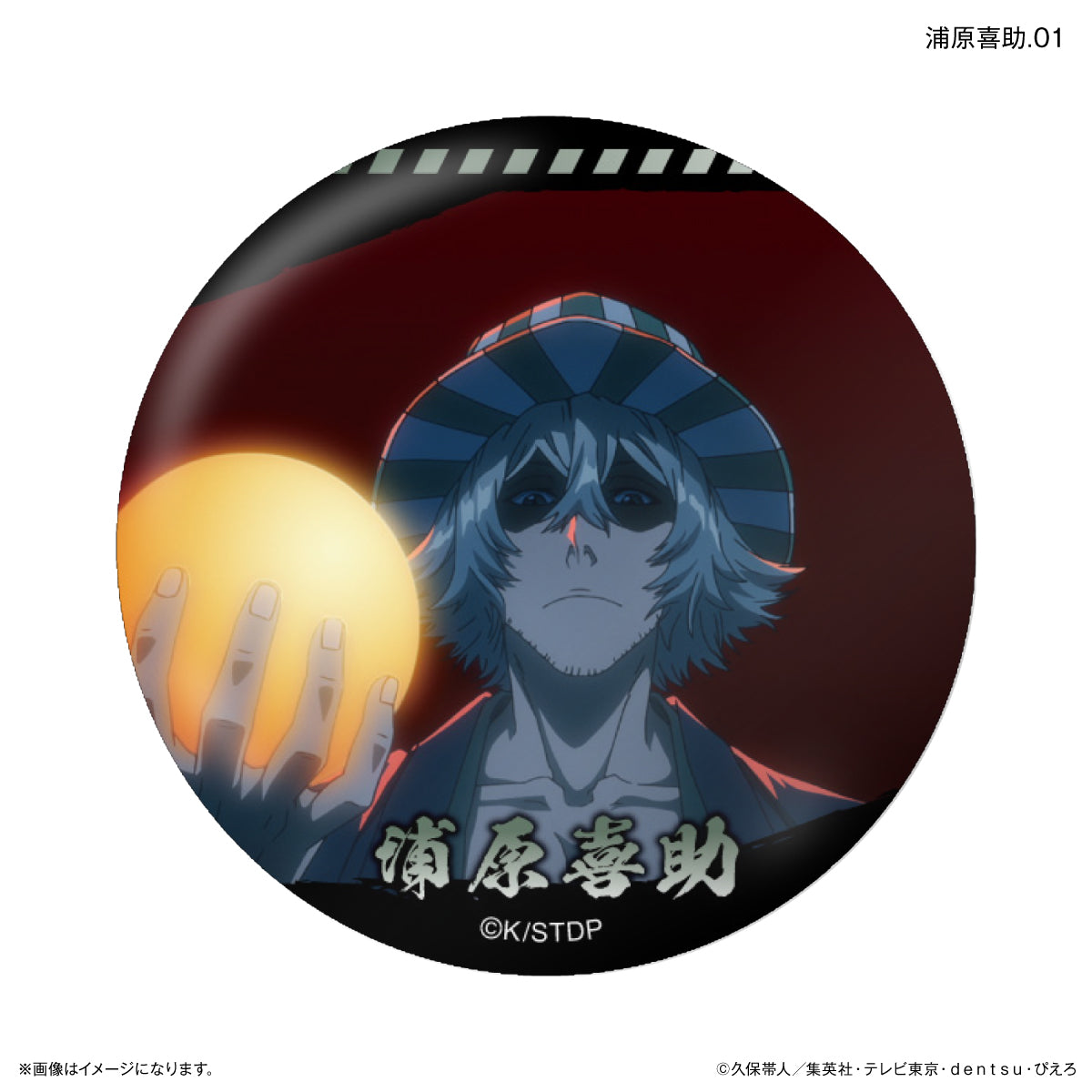 【Box/7】BLEACH 千年血戦篇 だけ缶 浦原喜助だけトレーディング缶バッジ【予約商品】