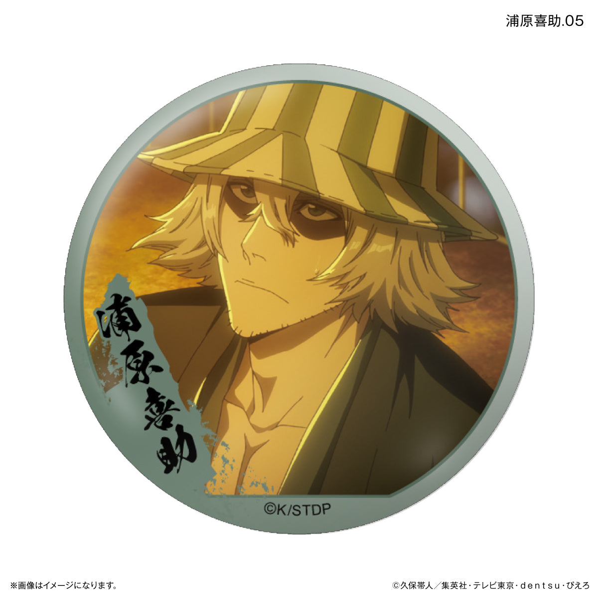 【Box/7】BLEACH 千年血戦篇 だけ缶 浦原喜助だけトレーディング缶バッジ【予約商品】