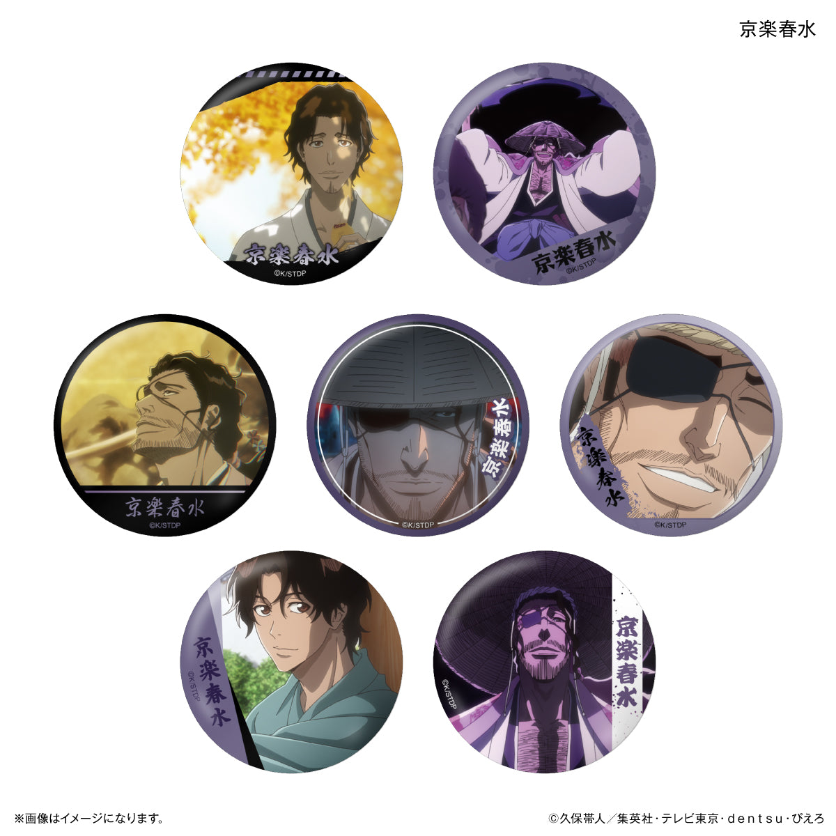 【Box/7】BLEACH 千年血戦篇 だけ缶 京楽春水だけトレーディング缶バッジ【予約商品】