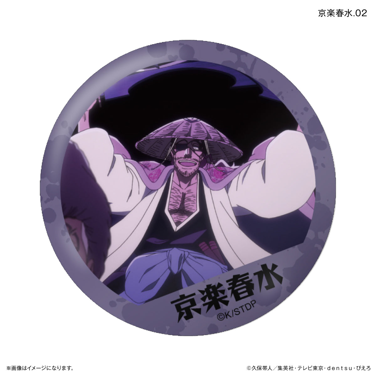 【Box/7】BLEACH 千年血戦篇 だけ缶 京楽春水だけトレーディング缶バッジ【予約商品】