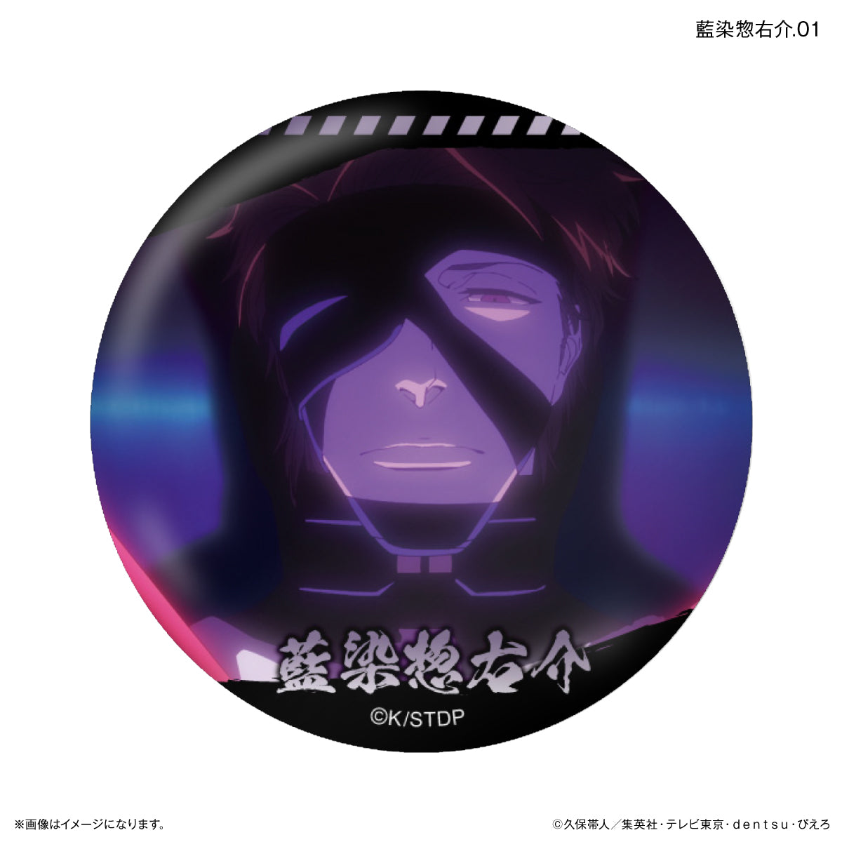 【Box/7】BLEACH 千年血戦篇 だけ缶 藍染惣右介だけトレーディング缶バッジ【予約商品】