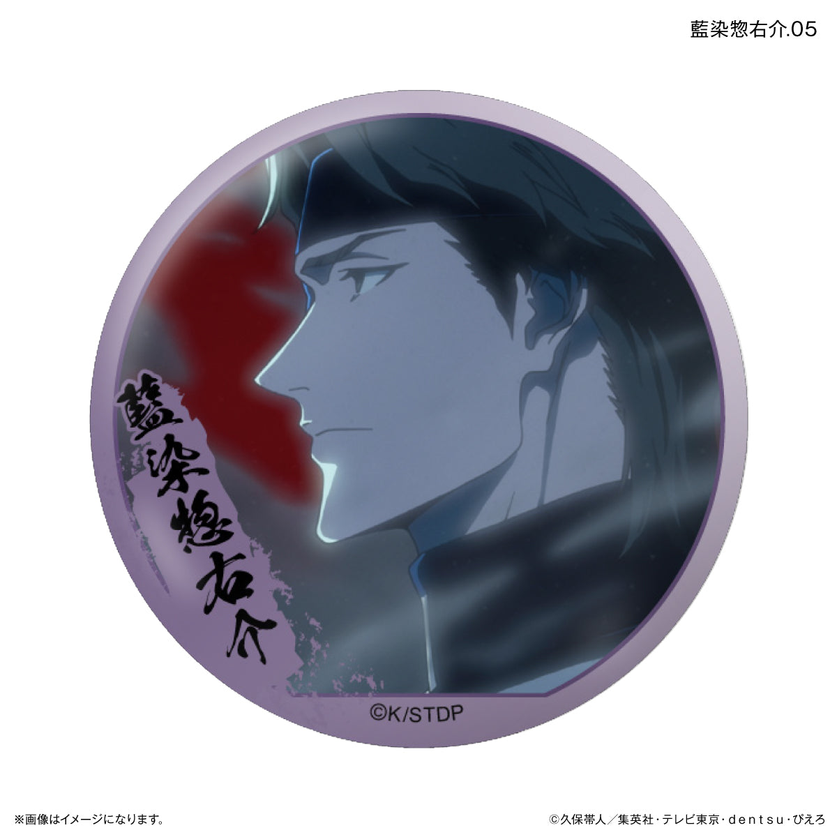 【Box/7】BLEACH 千年血戦篇 だけ缶 藍染惣右介だけトレーディング缶バッジ【予約商品】