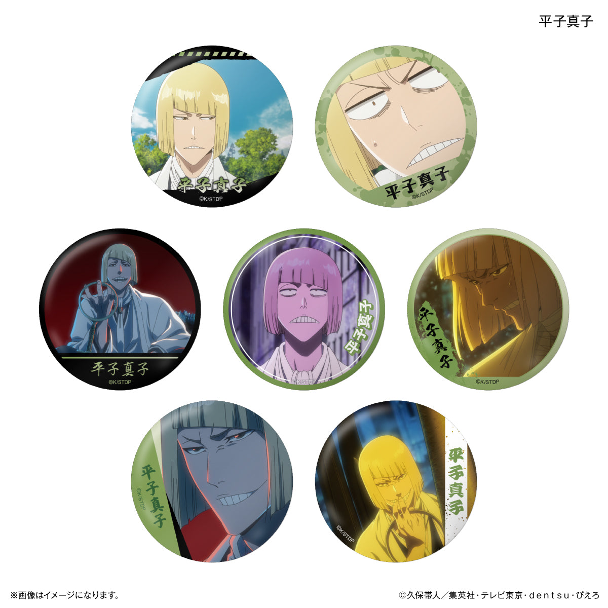 【Box/7】BLEACH 千年血戦篇 だけ缶 平子真子だけトレーディング缶バッジ【予約商品】