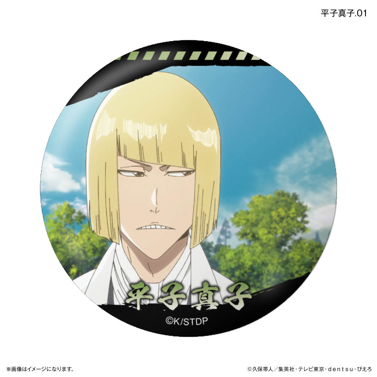 【Box/7】BLEACH 千年血戦篇 だけ缶 平子真子だけトレーディング缶バッジ【予約商品】