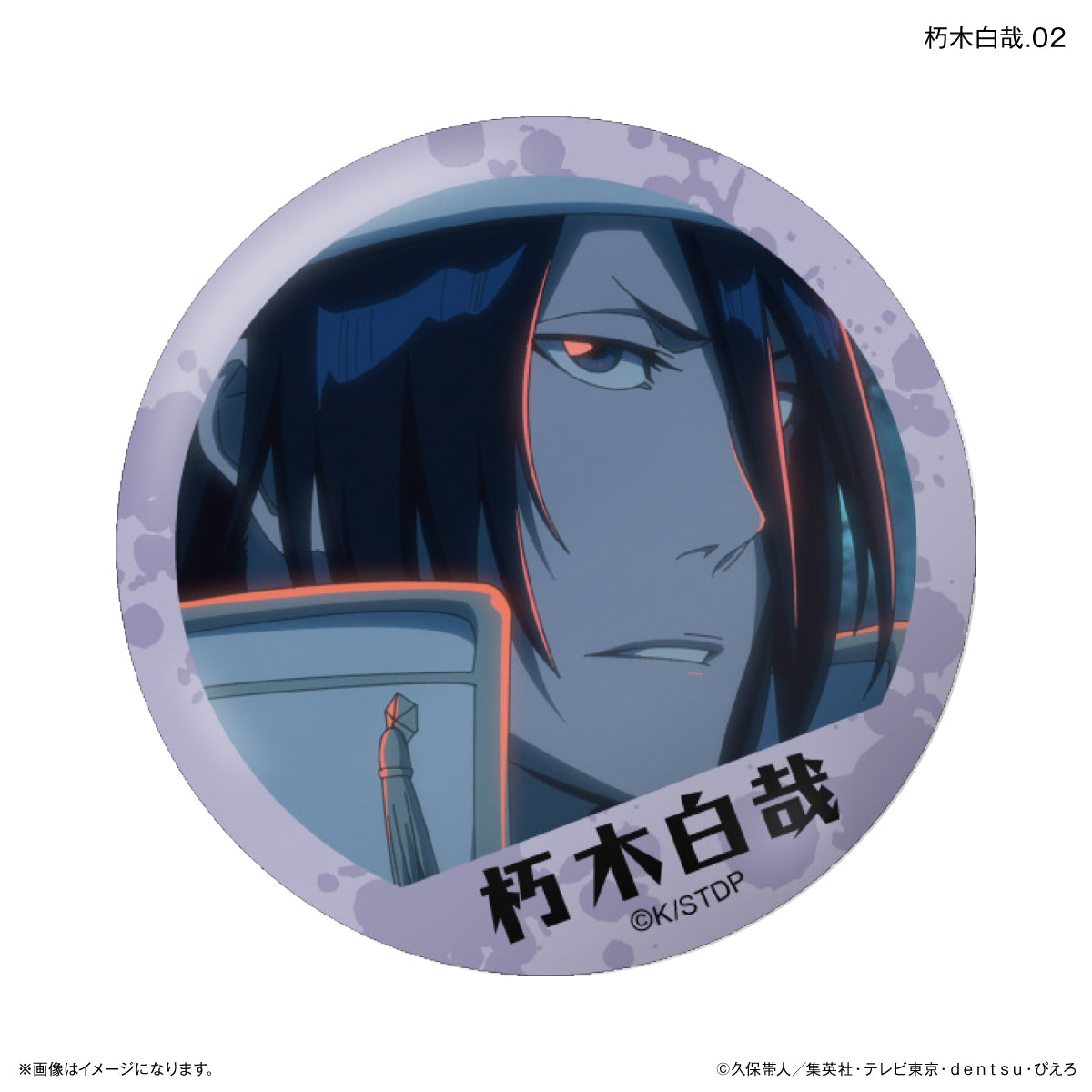【Box/7】BLEACH 千年血戦篇 だけ缶 朽木白哉だけトレーディング缶バッジ【予約商品】