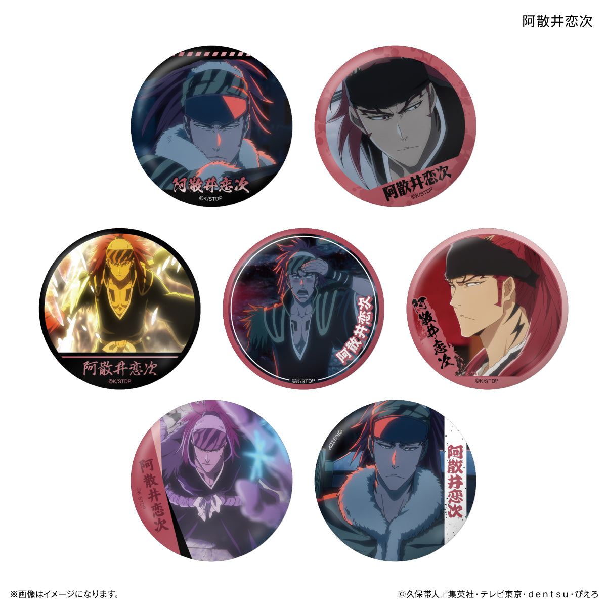 【Box/7】BLEACH 千年血戦篇 だけ缶 阿散井恋次だけトレーディング缶バッジ【予約商品】