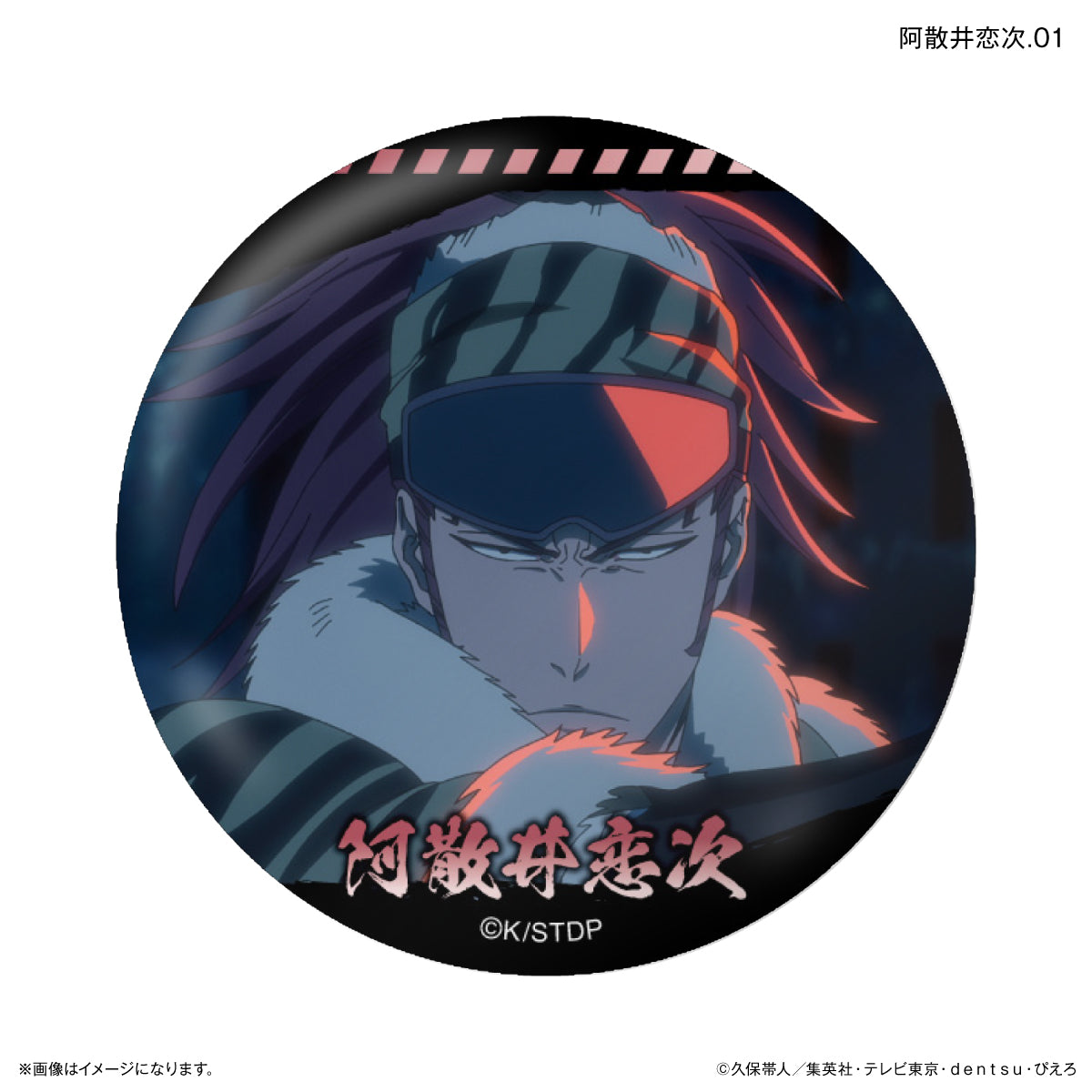 【Box/7】BLEACH 千年血戦篇 だけ缶 阿散井恋次だけトレーディング缶バッジ【予約商品】