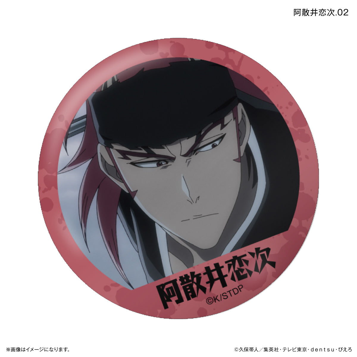 【Box/7】BLEACH 千年血戦篇 だけ缶 阿散井恋次だけトレーディング缶バッジ【予約商品】