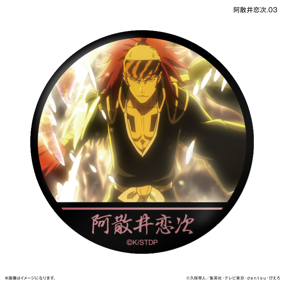 【Box/7】BLEACH 千年血戦篇 だけ缶 阿散井恋次だけトレーディング缶バッジ【予約商品】