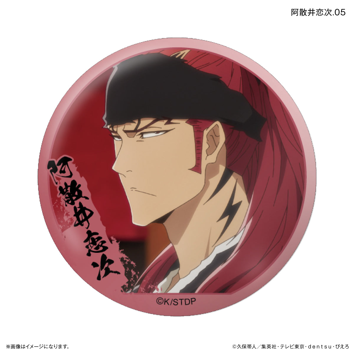 【Box/7】BLEACH 千年血戦篇 だけ缶 阿散井恋次だけトレーディング缶バッジ【予約商品】