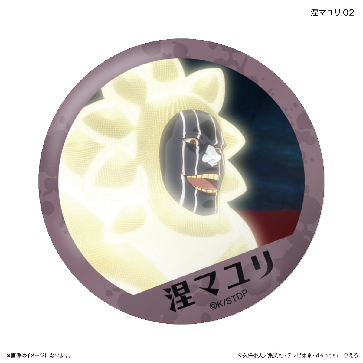 【Box/7】BLEACH 千年血戦篇 だけ缶 涅マユリだけトレーディング缶バッジ【予約商品】