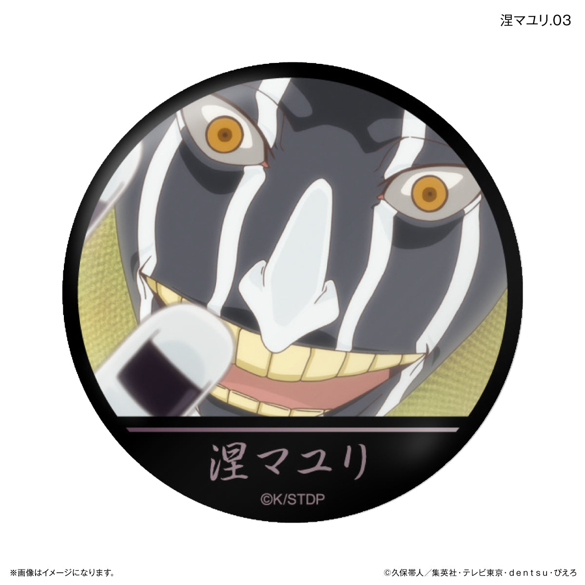 【Box/7】BLEACH 千年血戦篇 だけ缶 涅マユリだけトレーディング缶バッジ【予約商品】