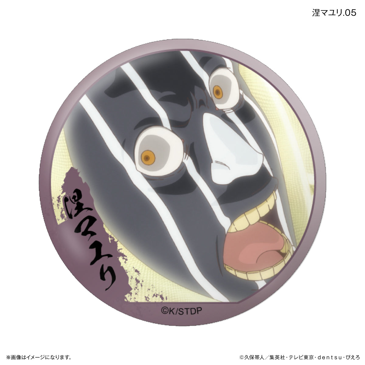 【Box/7】BLEACH 千年血戦篇 だけ缶 涅マユリだけトレーディング缶バッジ【予約商品】