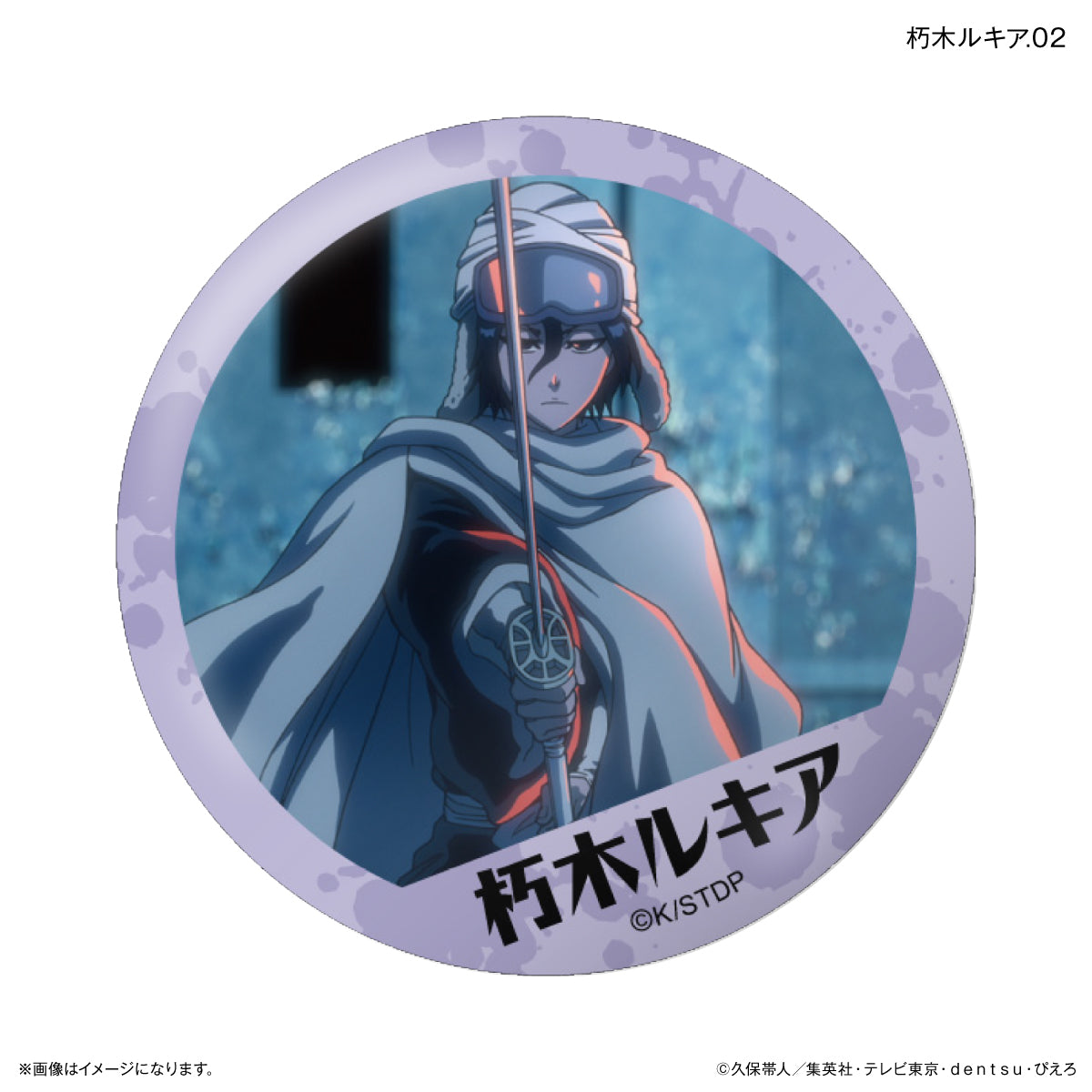 【Box/7】BLEACH 千年血戦篇 だけ缶 朽木ルキアだけトレーディング缶バッジ【予約商品】
